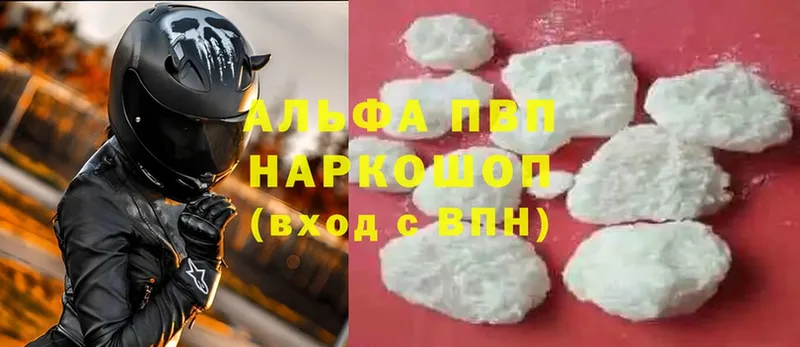 APVP мука  Прохладный 