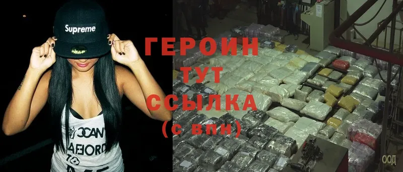 дарнет шоп  Прохладный  Героин Heroin 